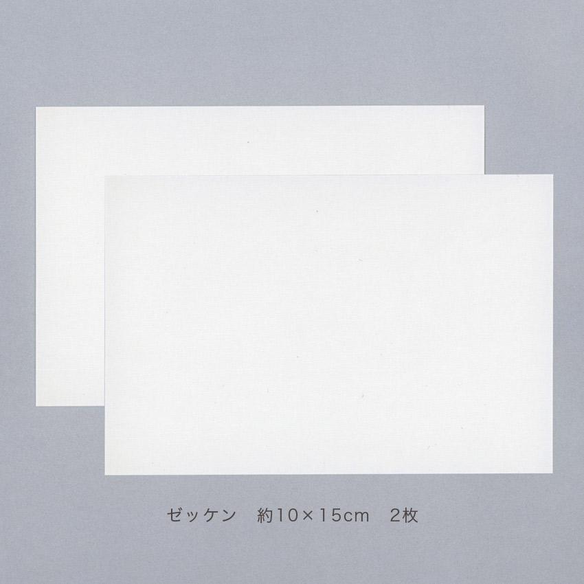 シール接着 ゼッケン2枚入り 約10×15cm 6646 | ゼッケン お名前 ネーム