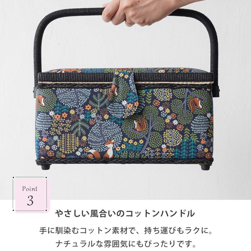 HIRVI ソーイングボックス 北欧 | ソーイングバスケット 裁縫箱 裁縫