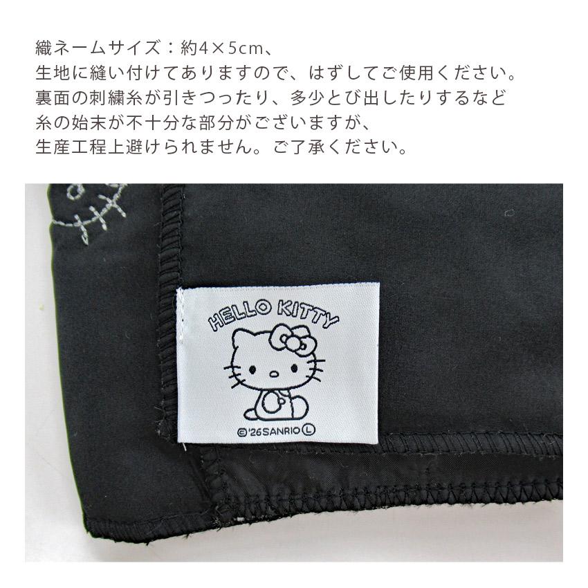 クラフトハートトーカイ 生地 布 サンリオ キティ 刺繍キルト 130×50cm