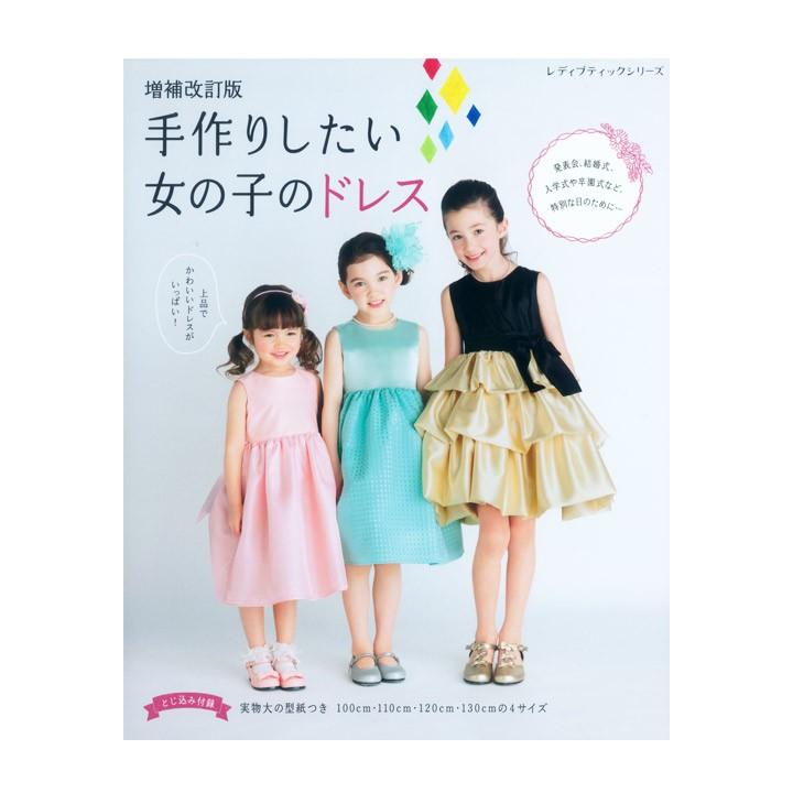 22 新作 手作りの子供 ドレス フォーマル ドレス Alrc Asia