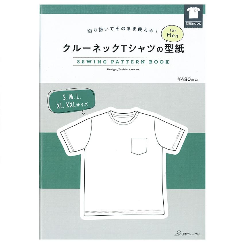 クルーネックtシャツの型紙 For Men Sewing Pattern Book 図書 本 書籍 ソーイング 金子俊雄 セリオ ウエア 型紙 クルーネック Tシャツ 実物大型紙つき 手芸材料の通販シュゲールyahoo 店 通販 Yahoo ショッピング