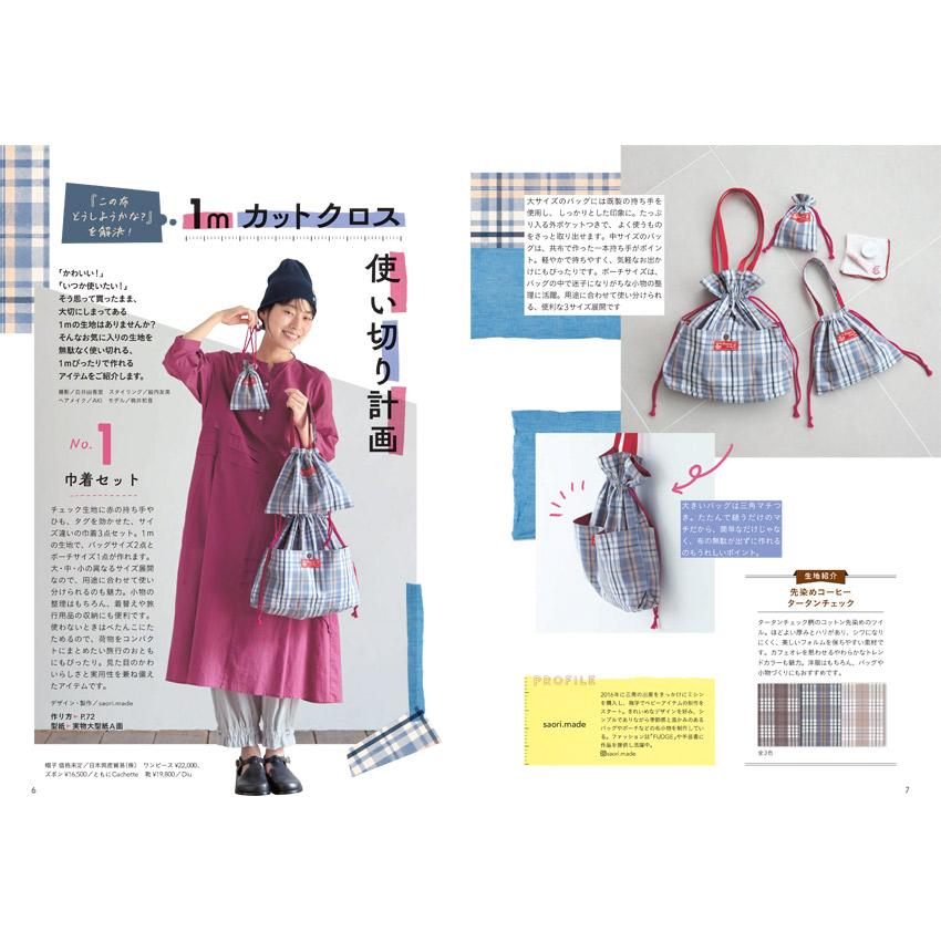 CRA-SEW vol.18 | 日本ヴォーグ社 本 図書 書籍 クラソウ クラフト