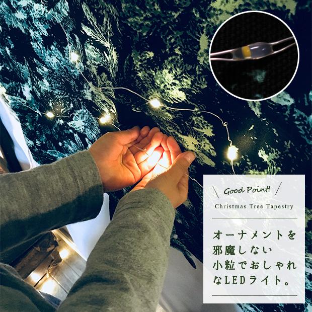LED付き クリスマスツリー タペストリー クリスマスタペストリー おしゃれ 壁掛け パネル インテリア 北欧 ファブリックポスター サントレーム |  | 02