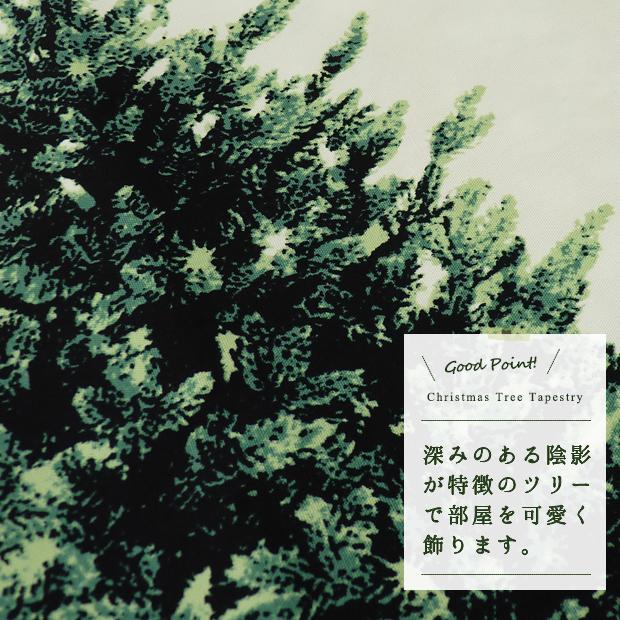 LED付き クリスマスツリー タペストリー クリスマスタペストリー おしゃれ 壁掛け パネル インテリア 北欧 ファブリックポスター サントレーム |  | 04