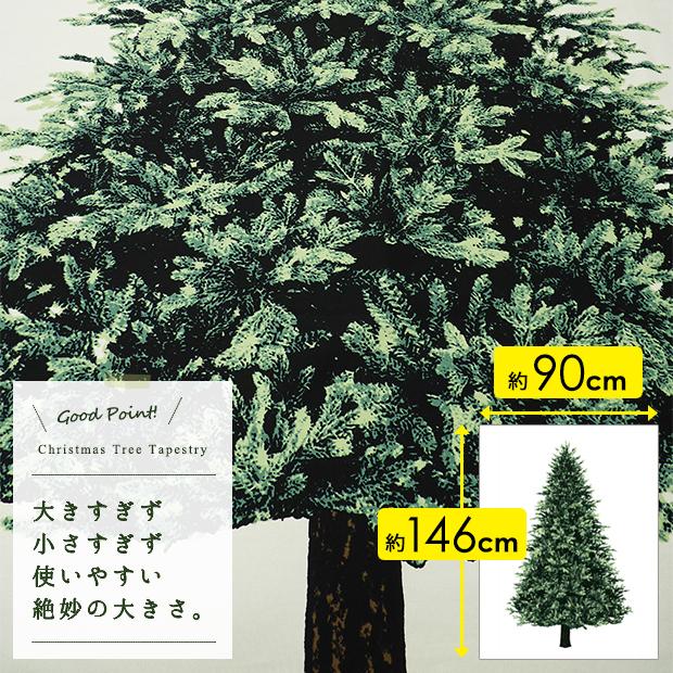 LED付き クリスマスツリー タペストリー クリスマスタペストリー おしゃれ 壁掛け パネル インテリア 北欧 ファブリックポスター サントレーム |  | 05