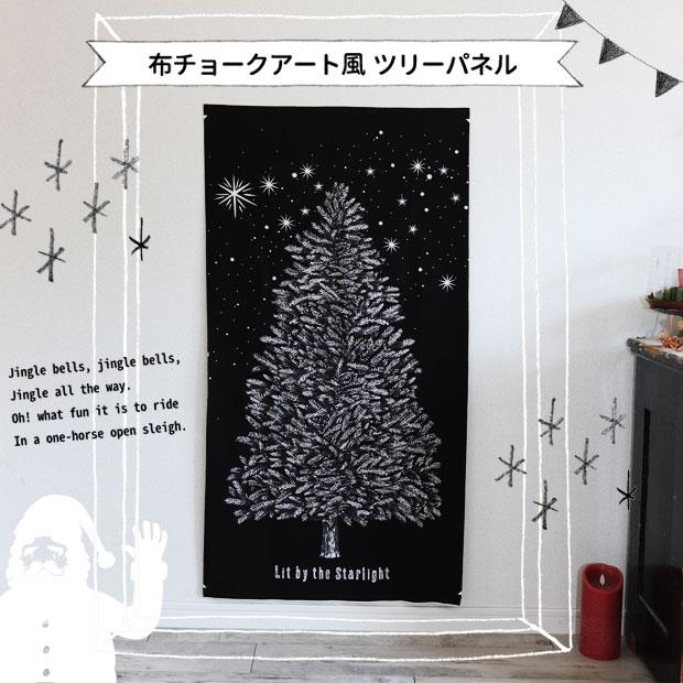 LED付き クリスマスツリー タペストリー クリスマスタペストリー
