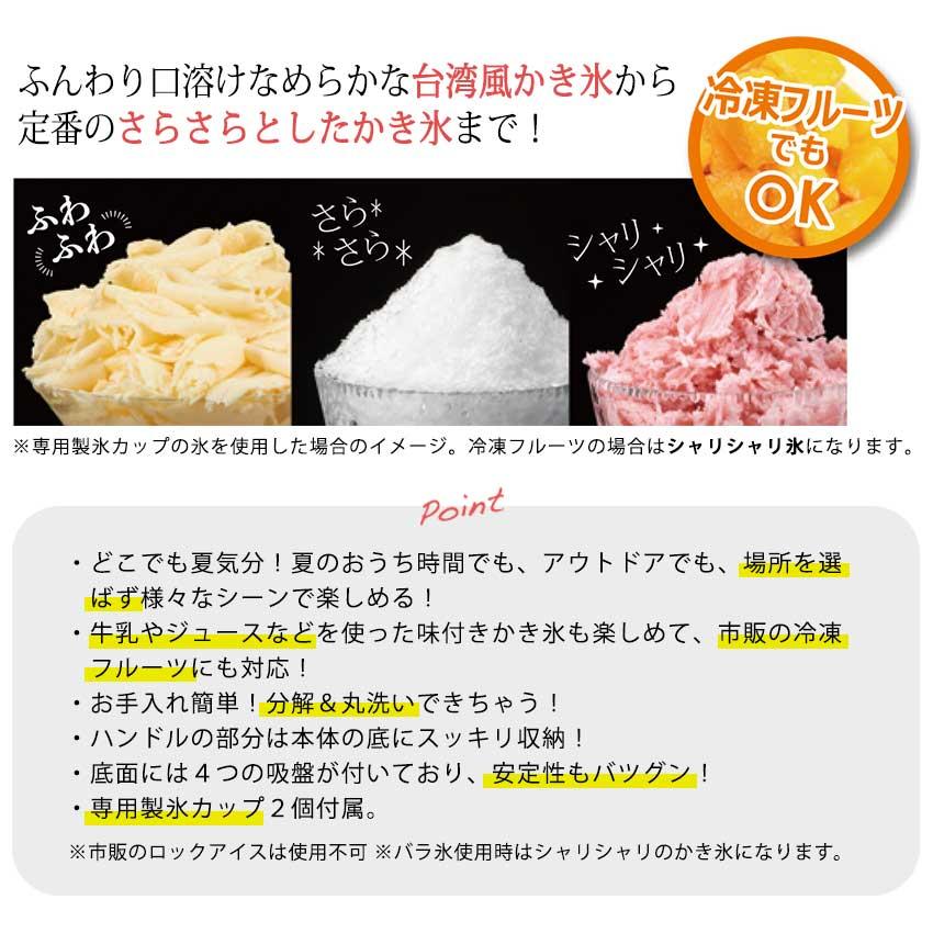 5*1様 ふわふわ台湾かき氷　新品業務用かき氷機１台　即購入OK！　コンパクト家 5*1様 ふわふわ台湾かき氷 新品業務用かき氷機1台 即購入OK