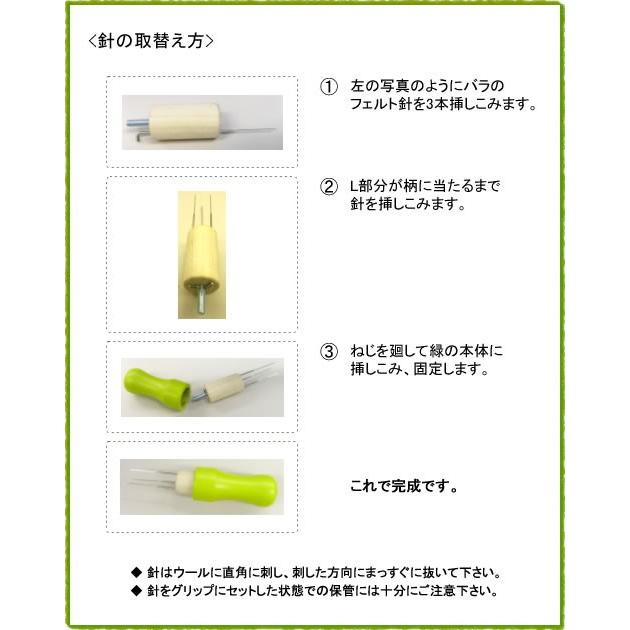 フェルティング用具 フェルト針3本用グリップ 針付き | 羊毛フェルト