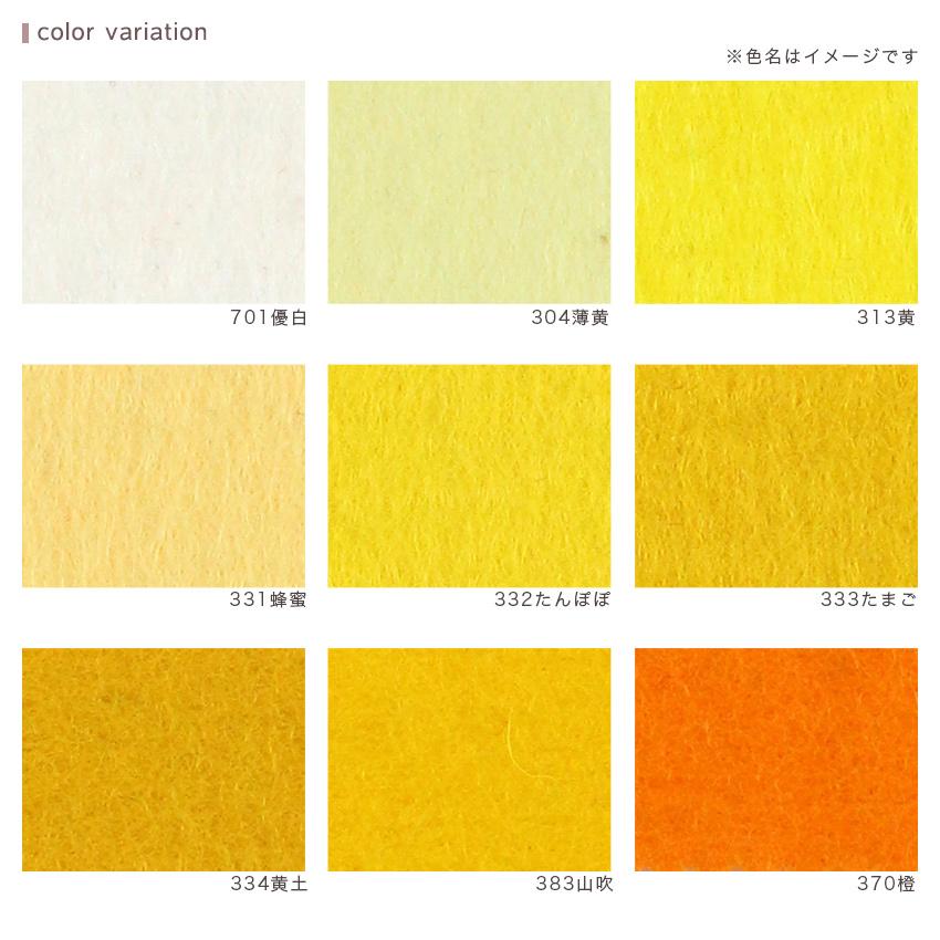 フェルト 1_000000148020.jpg?1700552298