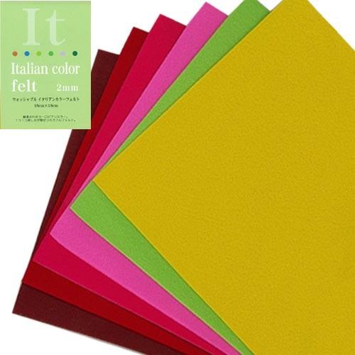 クラフト フェルト手芸 フェルト・フェルトパーツ ウォッシャブル