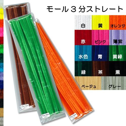 クラフトハートトーカイ クラフト 副資材 モール アートモール 3分