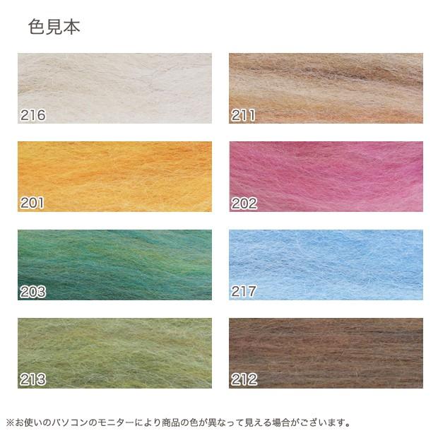 ハマナカ フェルト羊毛 ミックス｜羊毛フェルト フェルト 羊毛 手芸 