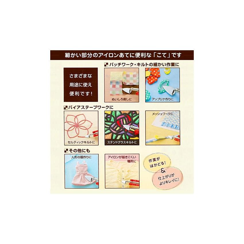 クロバー（Clover） NEW パッチワークこて | パッチワーク キルト