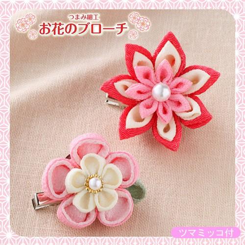 クラフト 和調手芸 ちりめんキット 幸せ小物 つまみ細工 お花のブローチ ピンク 手芸材料の通販シュゲールyahoo 店 通販 Yahoo ショッピング