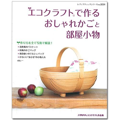 クラフトテープかごの作り方の商品一覧 通販 Yahoo ショッピング