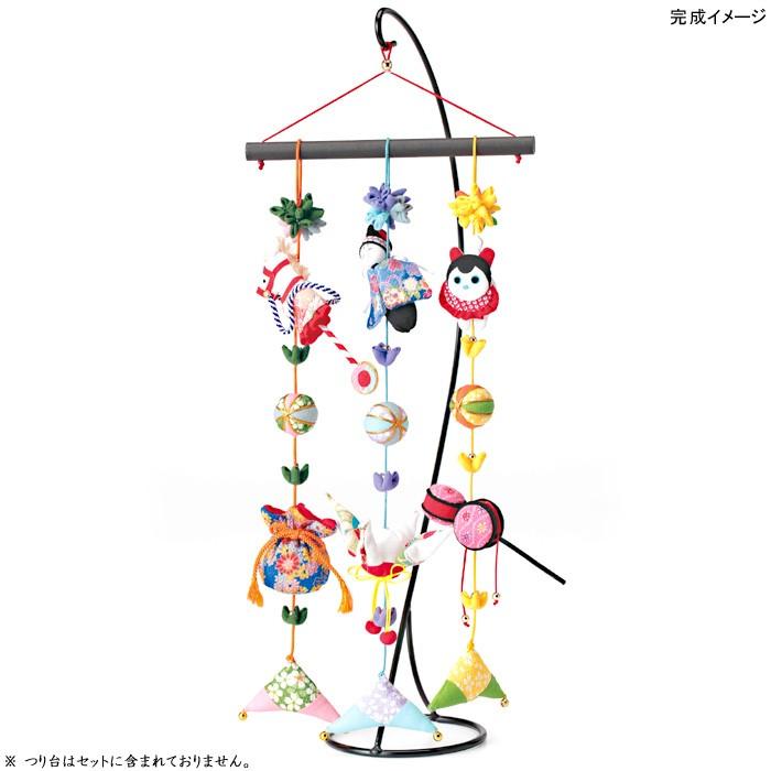 クラフト 和調手芸 下げもの・つるし飾りキット 京ちりめん下げ飾り