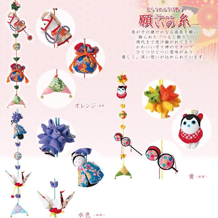クラフト 和調手芸 下げもの・つるし飾りキット 京ちりめん下げ飾り