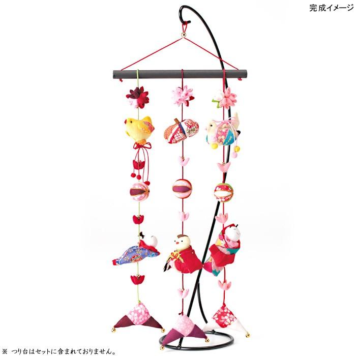 クラフト 和調手芸 下げもの・つるし飾りキット 京ちりめん下げ飾り