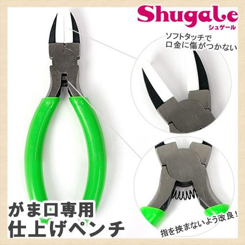 クラフト 用具 クラフト用具・工具 がま口専用仕上げペンチ 改良品