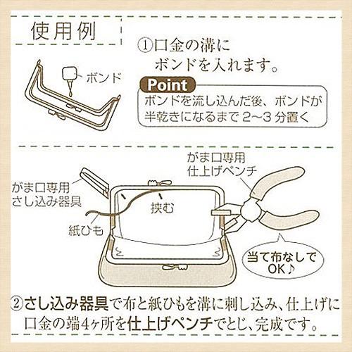 クラフト 用具 クラフト用具・工具 がま口専用仕上げペンチ 改良品