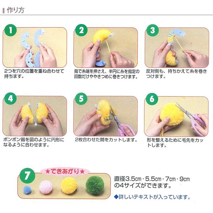 ハマナカ くるくるボンボンミニセット 2サイズ入り|便利道具 ハマナカ くるくるボンボンミニセット 2サイズ入り|便利道具