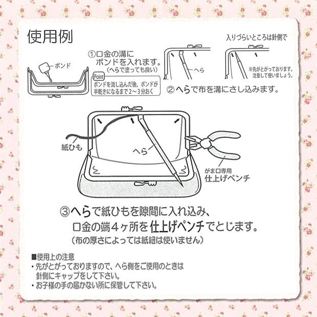 クラフト ペンチ・ピンセットなど がま口専用 へら｜タカギ繊維｜パナミ｜お役立ち用品｜shugale1｜02