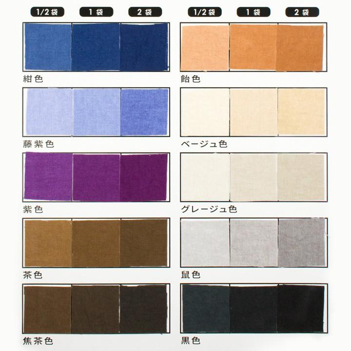 CraftCafe Somerun（ソメルン）｜染料 手染め染料 日本製 湯染め 粉末 | ハンドメイド クラフト トーカイ | クラフトハートトーカイ | 03