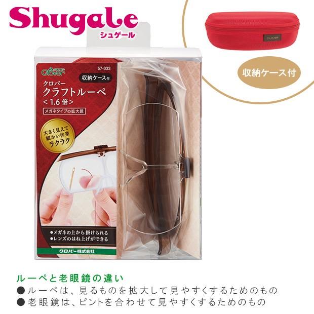 新発売の クラフト お役立ち用品いろいろ クラフトルーペ 1 6倍 クロバー 老眼鏡 クラフト用ルーペ 手芸用ルーペ 全品送料無料 Www Muslimaidusa Org