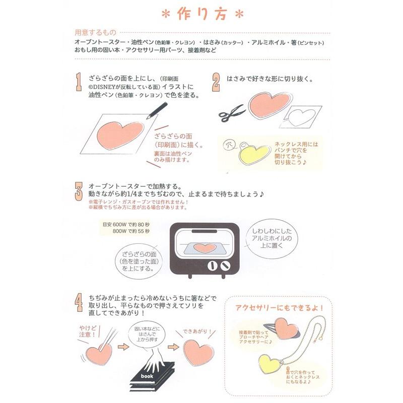 ディズニープラバンセット トイストーリー ハンドメイド 手芸 工作 プラ板 キッズ 小学生 トーカイ 手芸材料の通販シュゲールyahoo 店 通販 Yahoo ショッピング