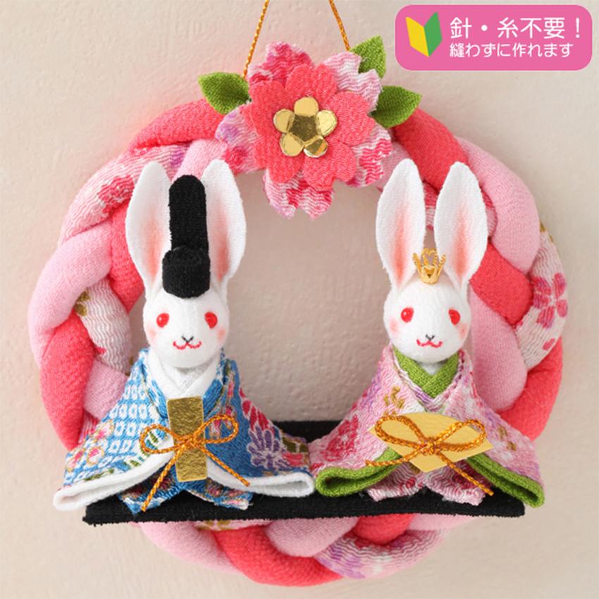 クラフト 和調手芸 京雛の輪飾り うさぎ｜タカギ繊維｜パナミ : 手芸