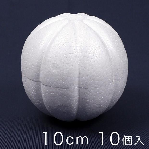 木目込みスチロール球 10cm 10ヶ入り スチロール素材 発泡スチロール 発泡球 玉 球 丸 芯 芯材 土台 スチボール 手芸材料の通販シュゲールyahoo 店 通販 Yahoo ショッピング