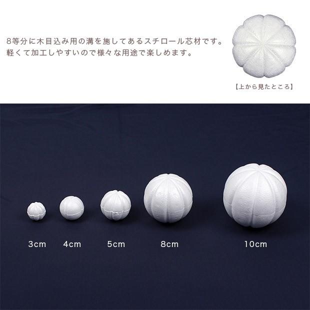 木目込みスチロール球 10cm 10ヶ入り｜スチロール素材 発泡スチロール