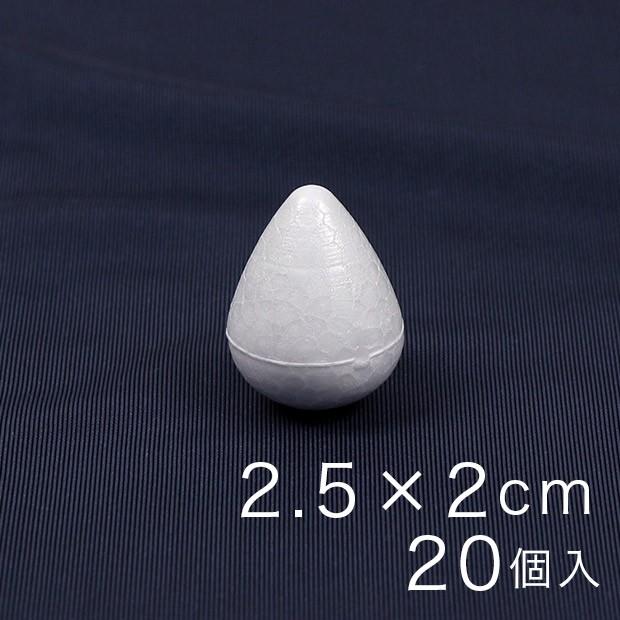 イチゴ型スチボール 2.5×2cm  20ヶ入り｜スチロール素材 発泡スチロール 発泡球 玉 球 丸 芯 芯材 土台 スチロール球｜shugale1