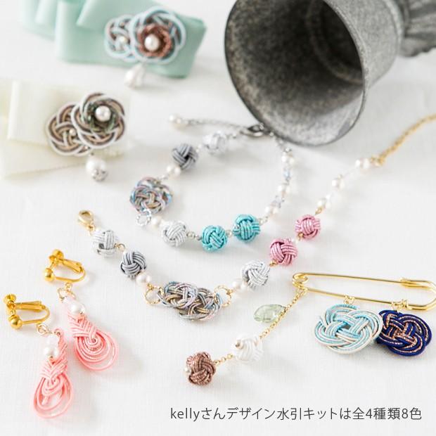 水引キット 玉結びのブレスレット パールブルー｜piece ピース キンキ