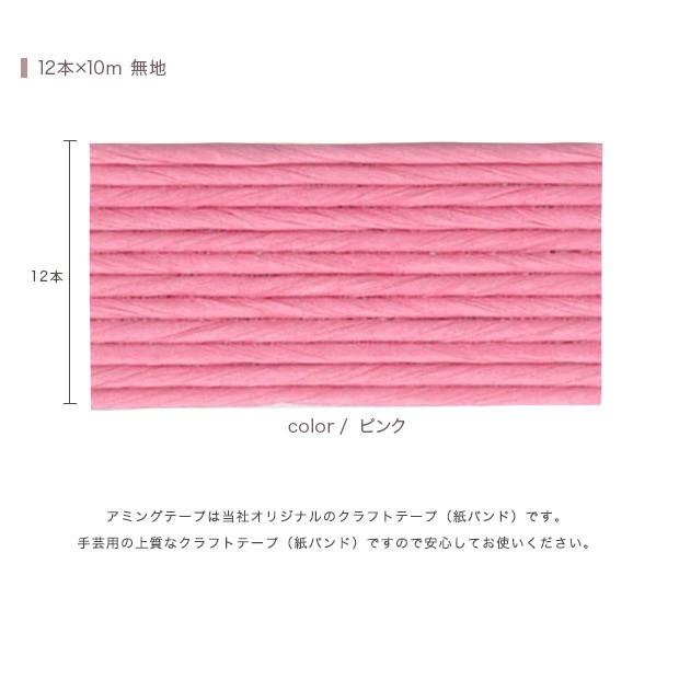 ハマナカ エコクラフト あみんぐテープ 【10m巻】 115 ピンク 