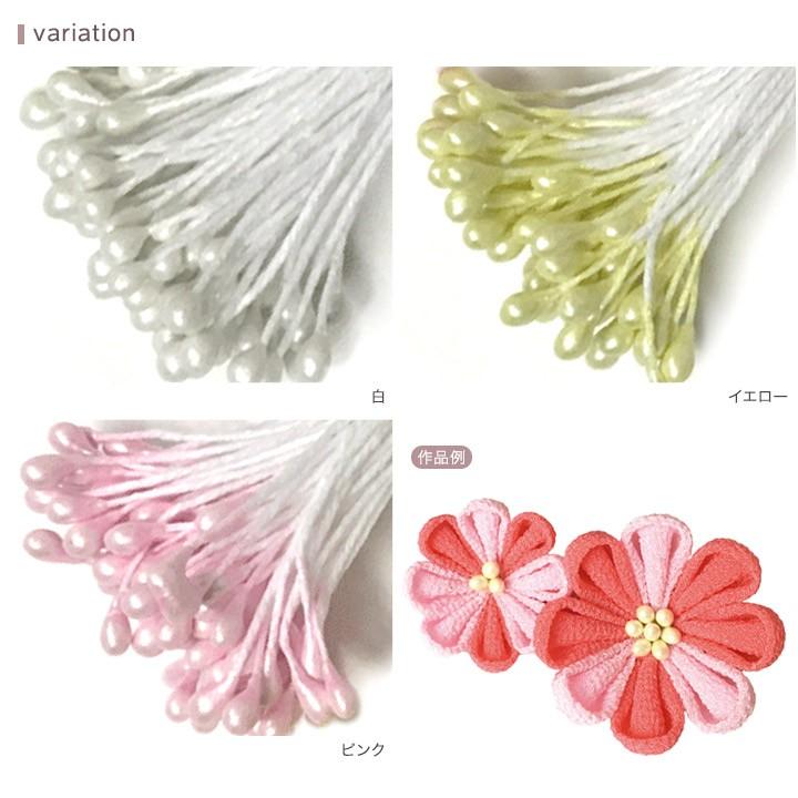 つまみ細工用 ペップ 1束（5g 約70本入） | フラワーペップ 造花