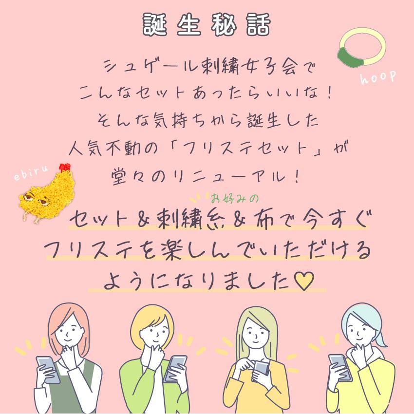 クロバー NEW フリーステッチング スターターセット 豪華8点 | フリー