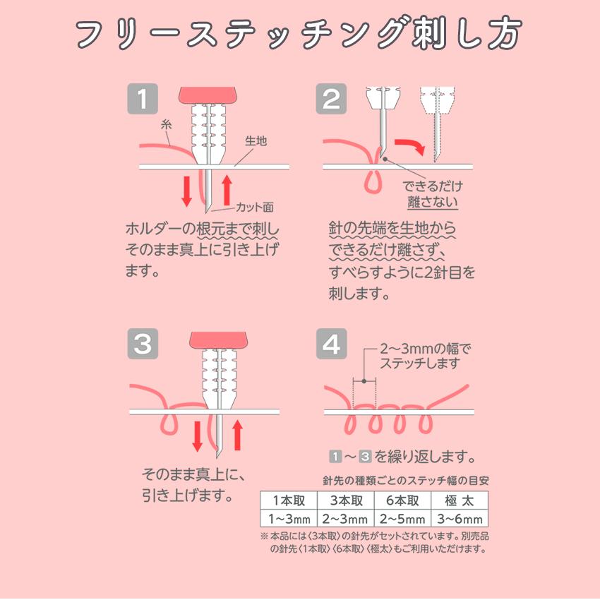 クロバー NEW フリーステッチング スターターセット 豪華8点 | フリーステッチ ニードルセット 刺繍 フリーステッチ 25番 clover 用具 用品 本体 針先 |  | 08