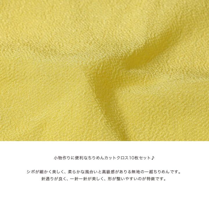 Panami 一越ちりめん 無地アソートセット 17×20cm 10枚入｜つまみ細工 カットクロス はぎれ パナミ タカギ繊維 |  | 02