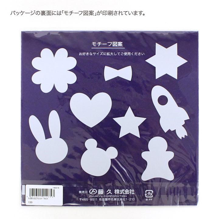 ハンドメイド用。 フエルトの画像用。 48108_5.jpg