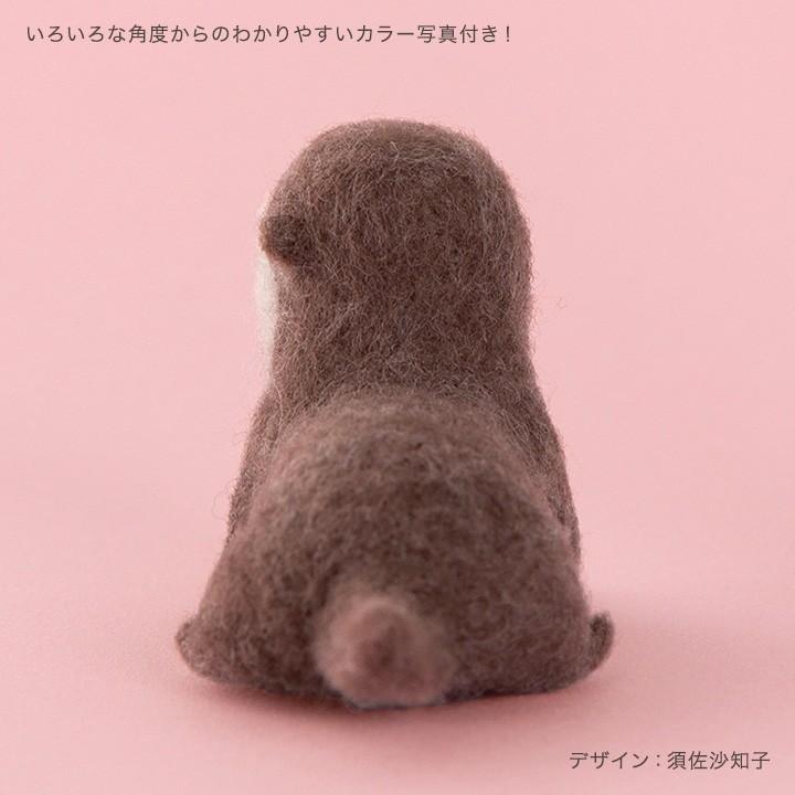 ハマナカ アクレーヌキット ニードルフェルトでつくる カワウソ H441