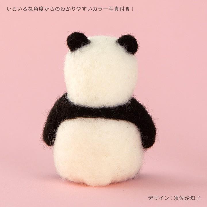 ハマナカ アクレーヌキット ニードルフェルトでつくる パンダ H441-551