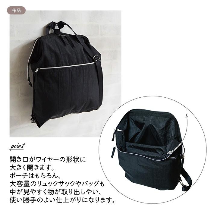 バッグマイスター ワイヤー口金 15cm 2本組 かんたんレシピ付