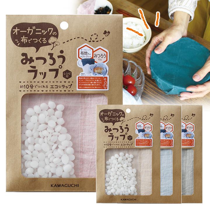 オーガニック布でつくる みつろうラップ ストライプ布地みつろうセット 作り方レシピ付き キット 布地アソート 蜜蝋 蜜ろう エコ 手芸材料の通販シュゲールyahoo 店 通販 Yahoo ショッピング