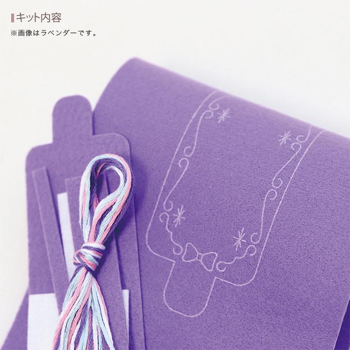 フェルトで作る 刺繍 ミニミニ ランドセル ラベンダー MMR-2
