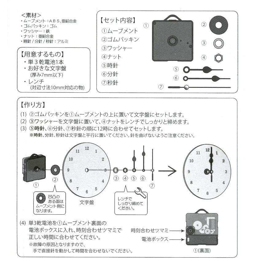 時計ムーブメントセット ブラック｜時計づくり オリジナル時計 時計の針｜shugale1｜02