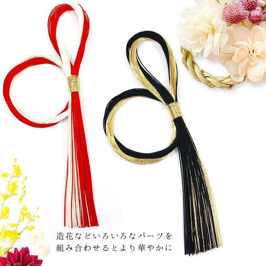 水引パーツ ふたばしめ飾り | 髪飾り 水引き セット お正月 成人式