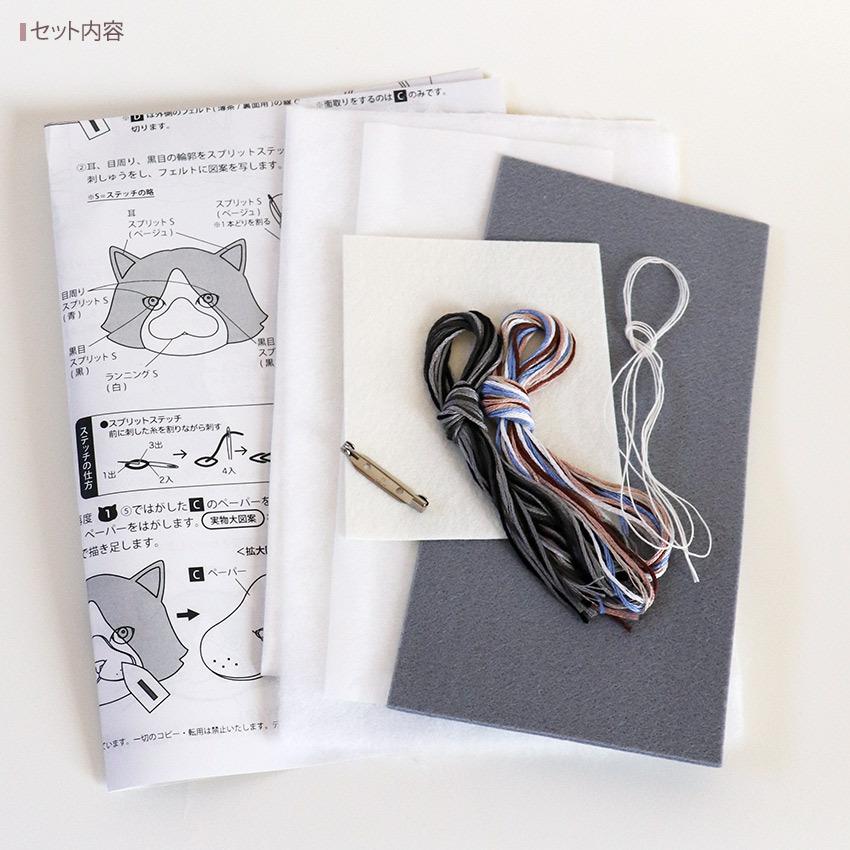 クラフトハートトーカイ フェルトに刺繍をして作る 猫ブローチ