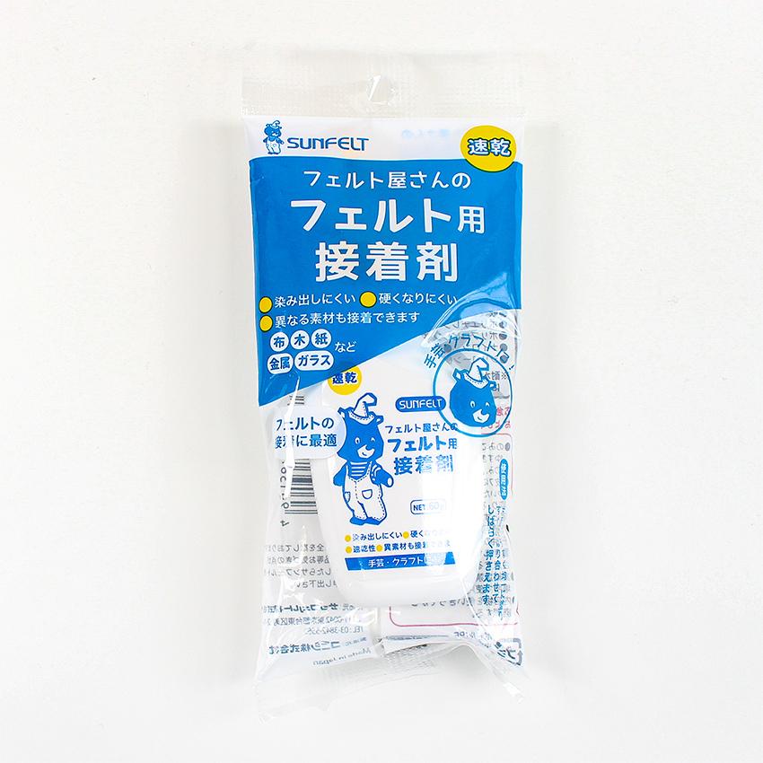 フェルト屋さんのフェルト用接着剤 60g｜クラフト 手芸 ボンド 布 木 