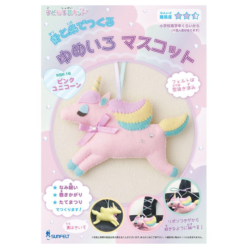 ゆめいろフェルト名札ワッペン☆うさぎ ユニコーン 楽天市場】ワッペン